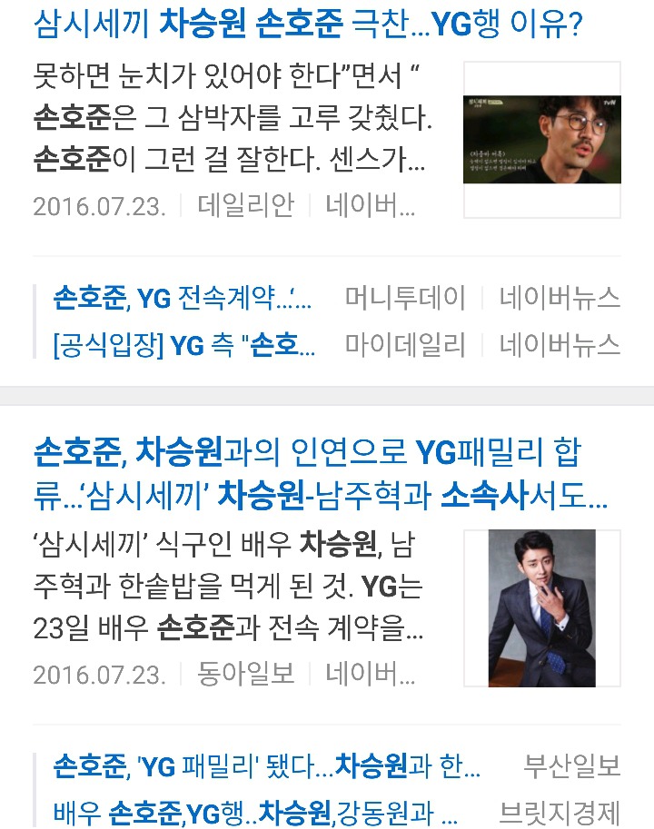 손호준의 삶이 망상 속 여주의 삶과 같다는 말을 듣는 이유 | 인스티즈