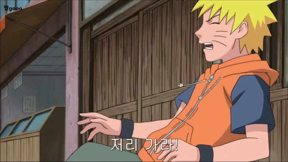 만약 당신이 나루토였다면? | 인스티즈