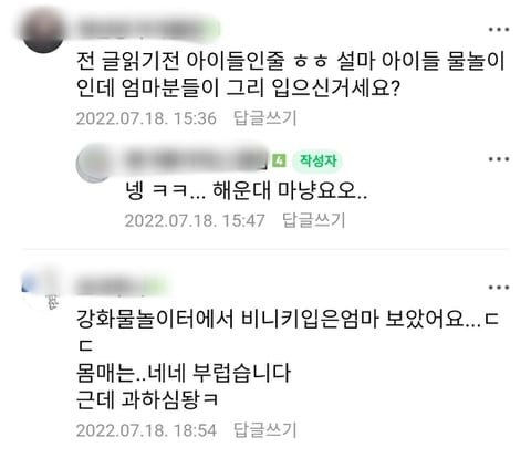 아파트 물놀이터 비키니 논란.jpg | 인스티즈