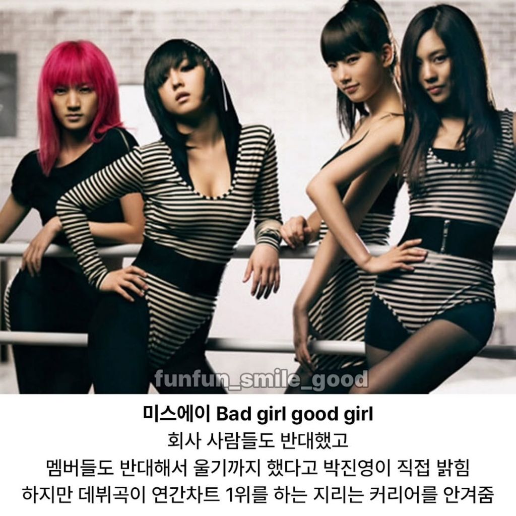 걸그룹 멤버들이 반대했다가 대박난 노래 | 인스티즈
