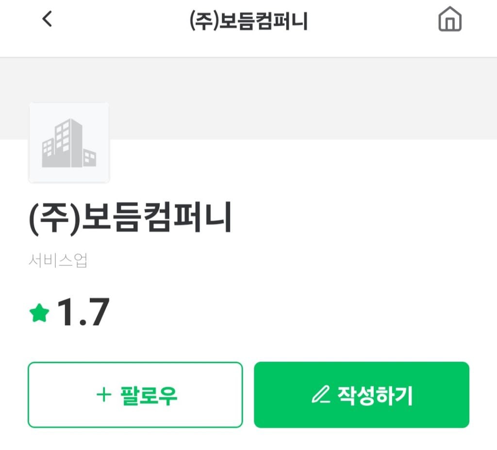 강형욱 보듬컴퍼니 잡플래닛 평점.jpg | 인스티즈