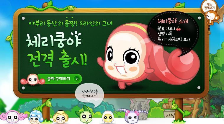 스압) 나이를 알 수 있는 추억의 국산 고전 게임들 | 인스티즈