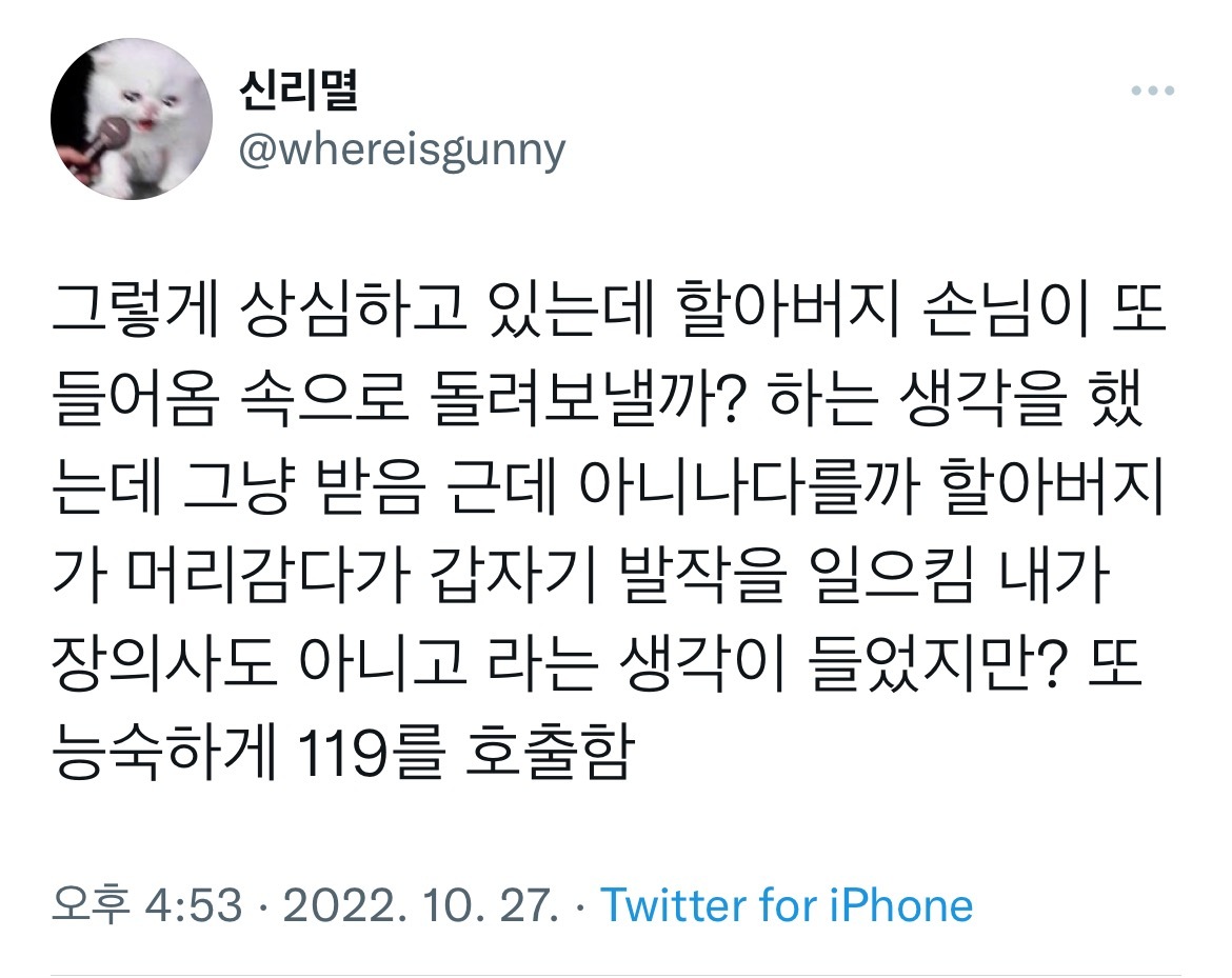 시골 이발소 갔는데'노약자는 보호자 없이 들어올 수 없습니다'.twt | 인스티즈