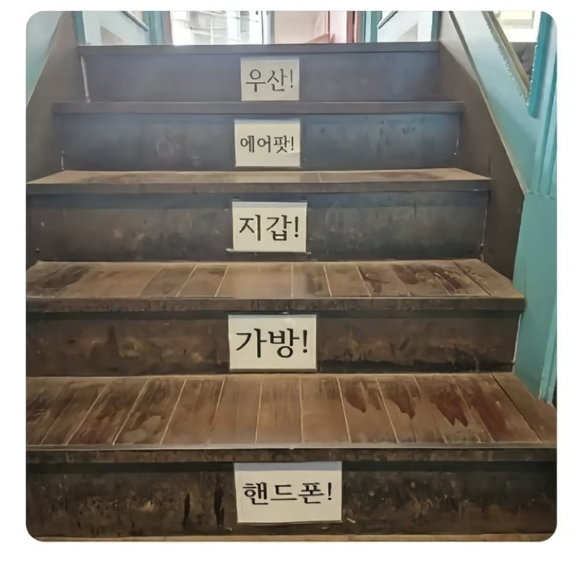 친절한 어느 동네 코노 계단 | 인스티즈