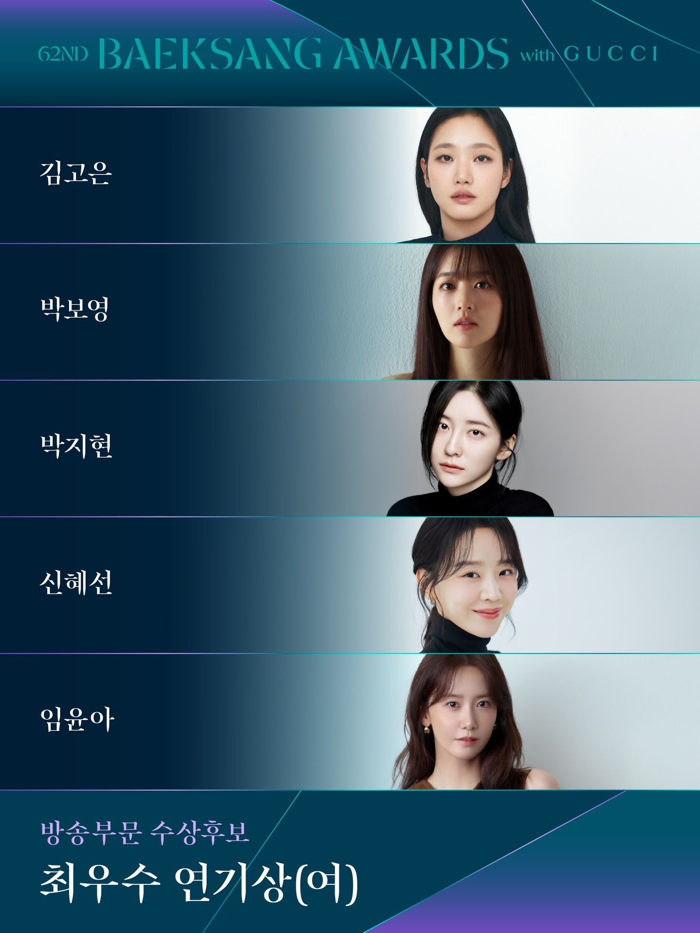 백상 드라마•영화 부문 노미네이트 라인업 | 인스티즈