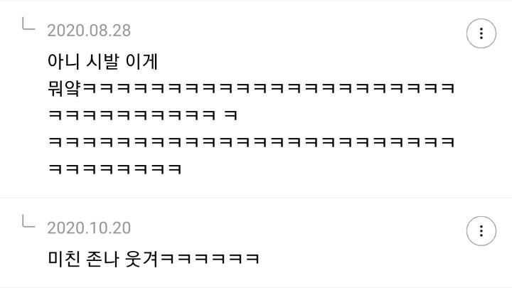 강동원 성격이랑 말투 존나 웃기다고 생각하는 달글 캡쳐 | 인스티즈