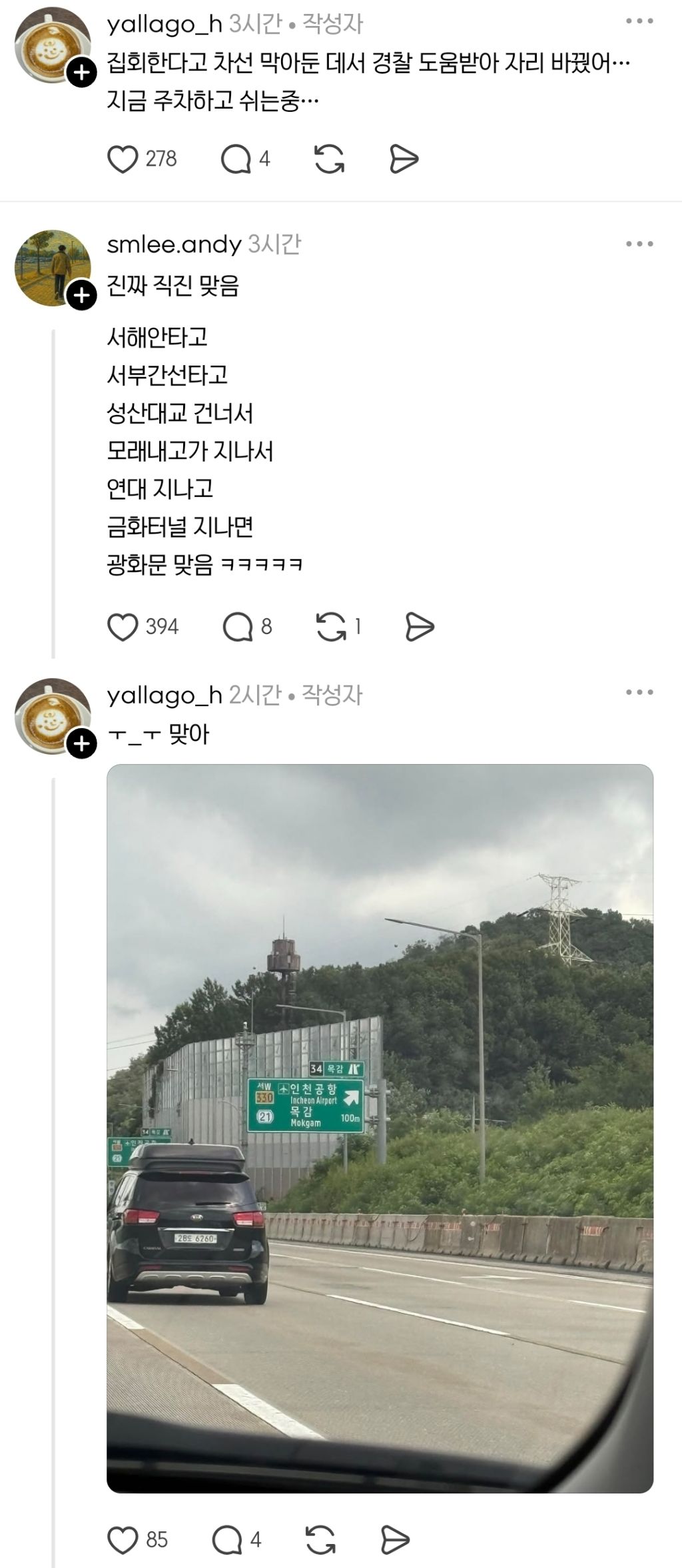 초보 친구 운전연습 도와주려 했던 전주 시민 | 인스티즈