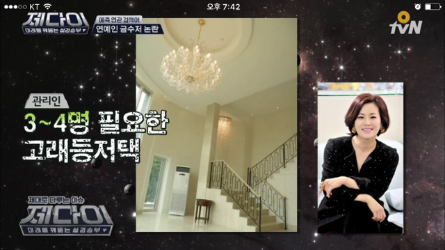 많은 서민들이 충격받았던 견미리 딸의 말 | 인스티즈