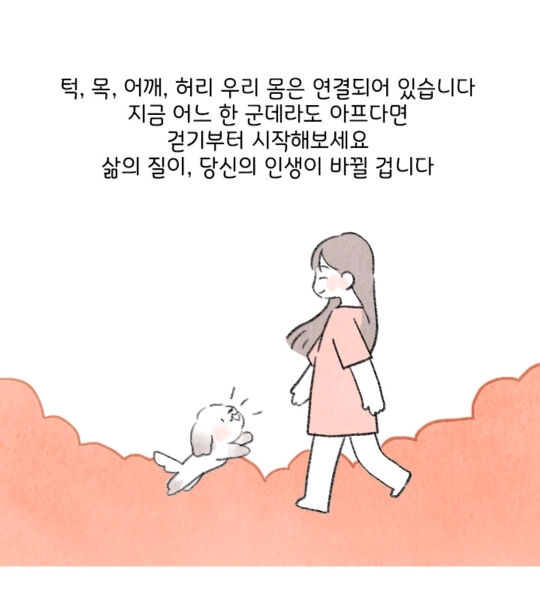 허리디스크 터진사람이 말하는 똥꼬 힘주고 걷기효과 | 인스티즈