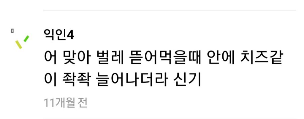 바퀴벌레 안무서워해도 되는게 바퀴벌레도 속살은 연해... | 인스티즈