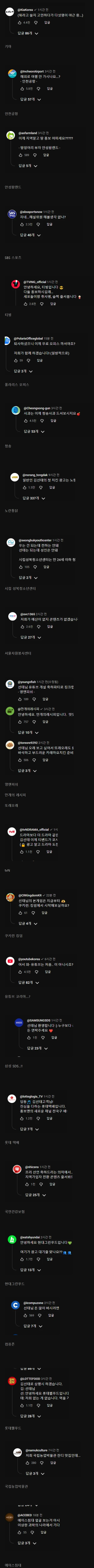 충주맨 김선태 유튜브 댓글 근황 | 인스티즈