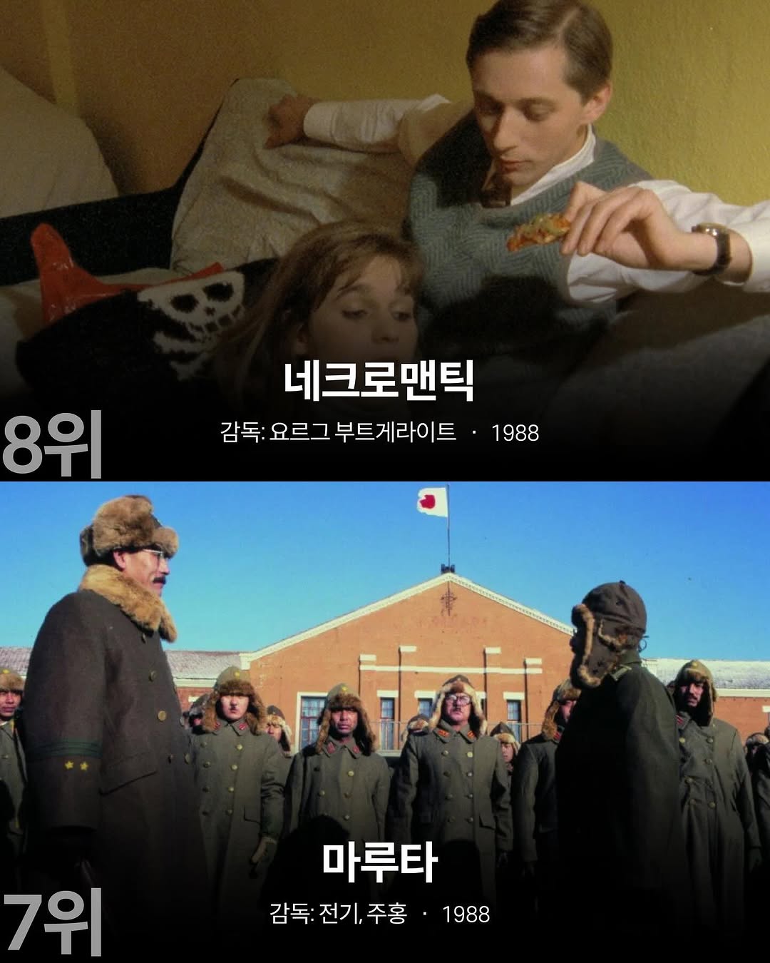 역대 가장 불쾌한 영화 20위 | 인스티즈