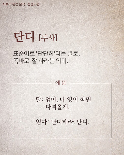 경상도 사투리 모음 | 인스티즈