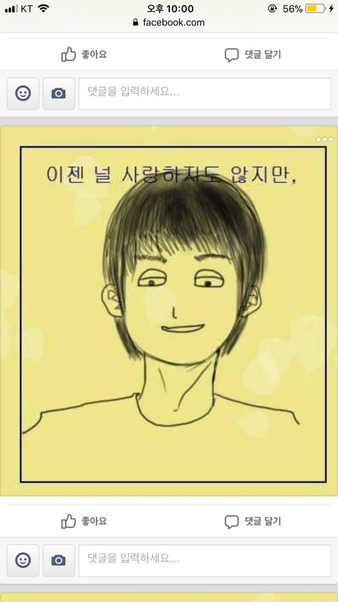 OO에게 첫사랑이란.. jpg | 인스티즈