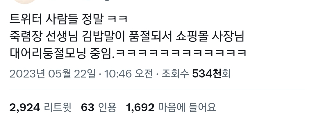 현재 트위터를 휩쓴 장인(匠人)의 3만원짜리 제품.twt | 인스티즈