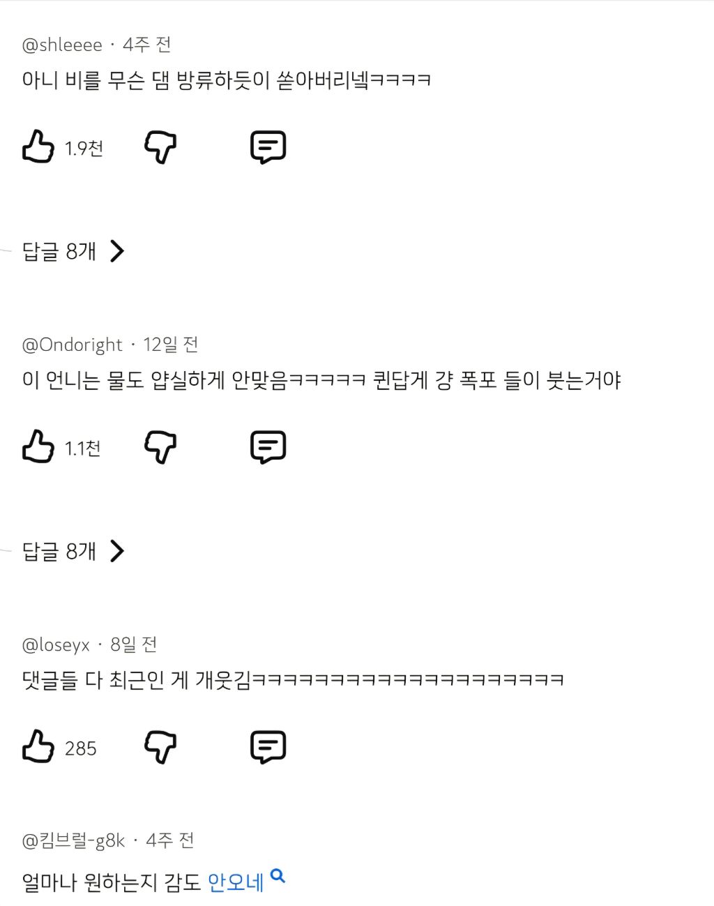 인영언니는 물도 얍실하게 안 맞음ㅋㅋㅋㅋㅋㅋㅋ | 인스티즈
