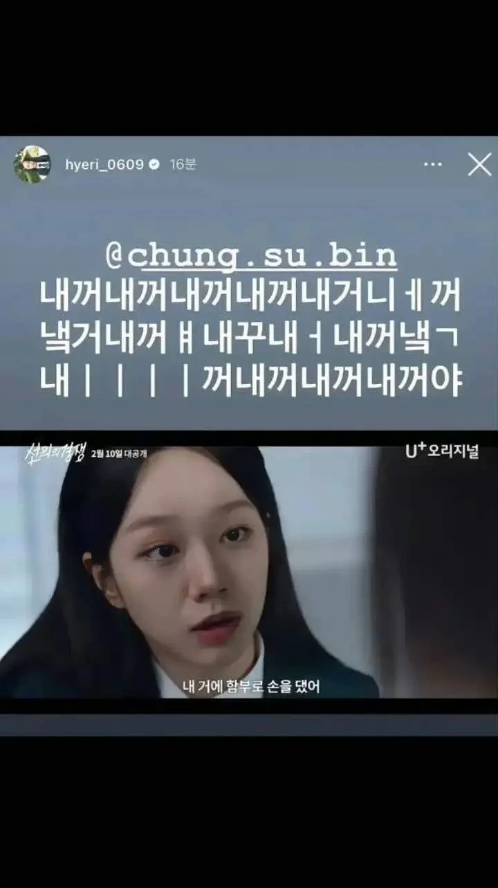 아이돌 출신이라 그런지 감다살인 혜리.. | 인스티즈