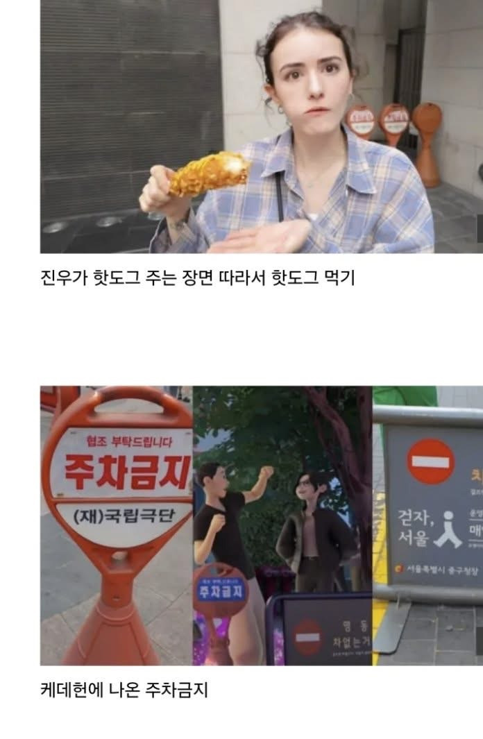 케데헌에 나온 곳들 가본 외국인 | 인스티즈