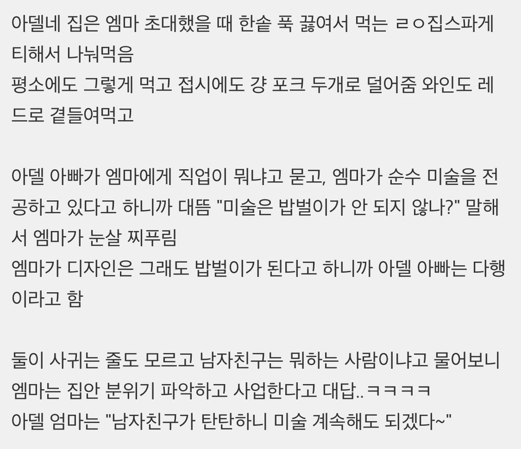 퀴어 영화 가장 따뜻한 색, 블루 알고 보니 계급 영화였음(강스포) | 인스티즈