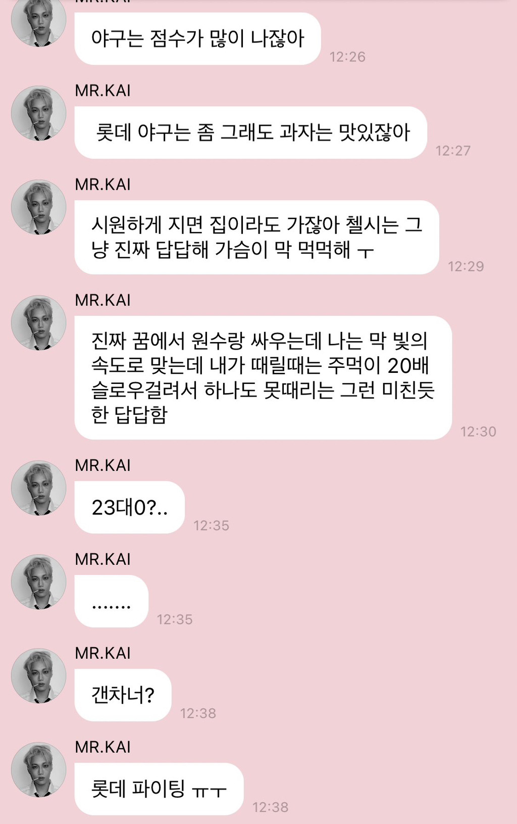 롯데 왜 좋아해? | 인스티즈