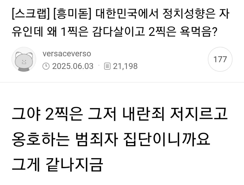 내란 이후에도 2찍 티 냈다가 논란난 연예인과 인플루언서 | 인스티즈