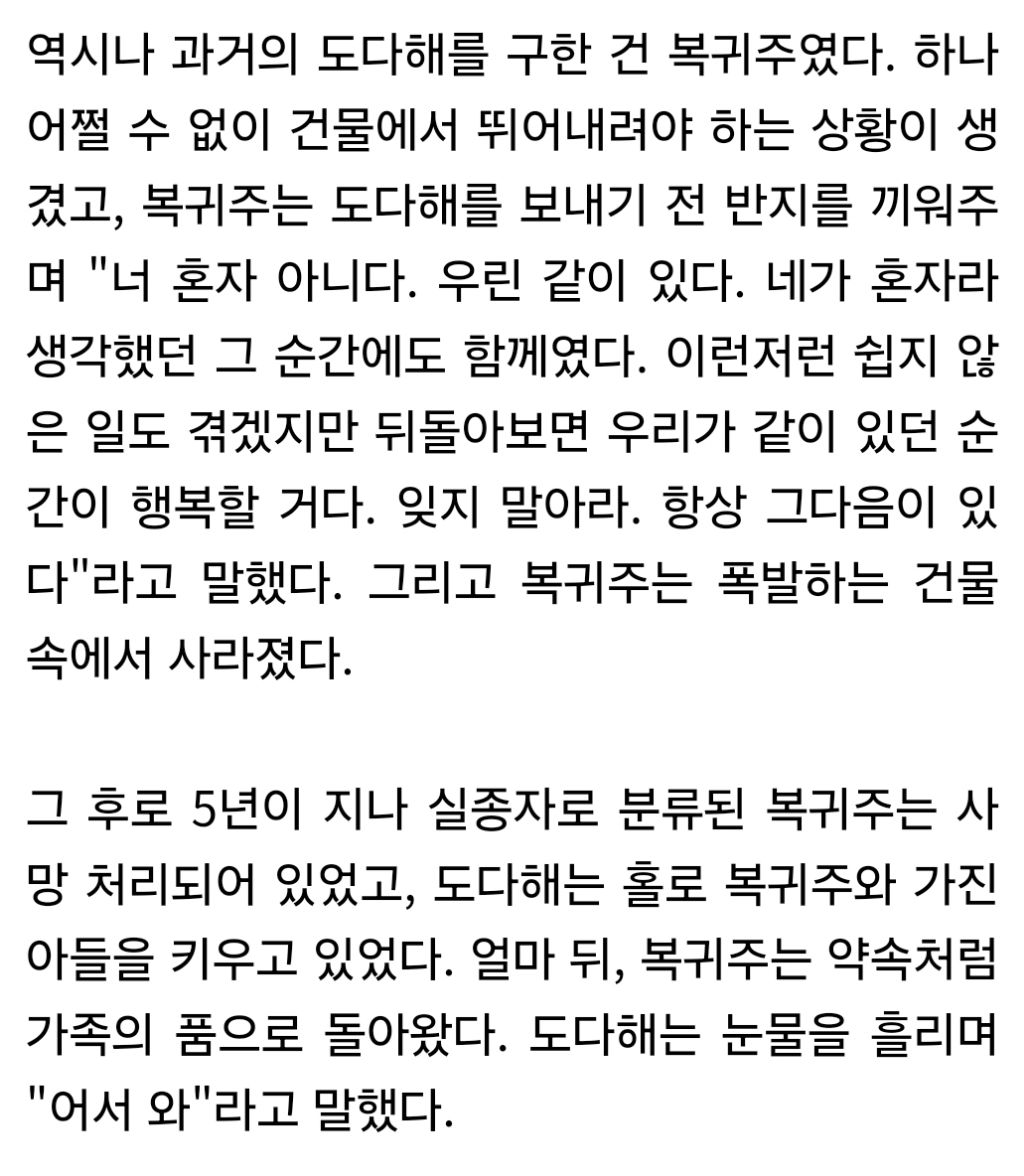 방금 용두용미로 끝난 드라마 히어로는 아닙니다만 | 인스티즈
