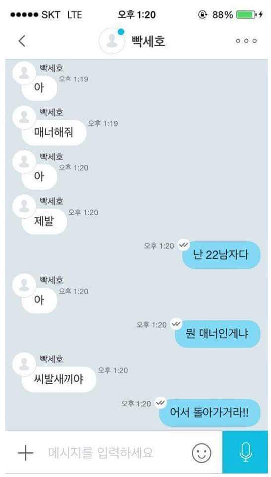 유행어, "XX야 또 속냐!"근원지.jpg | 인스티즈