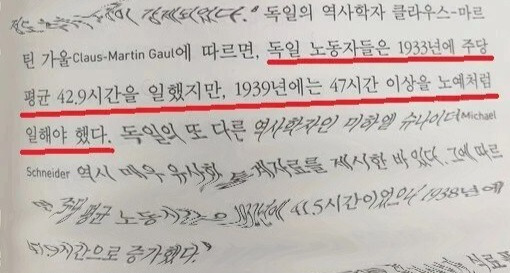 독일 국민을 노예처럼 일만하고 살게만든 나치.jpg | 인스티즈