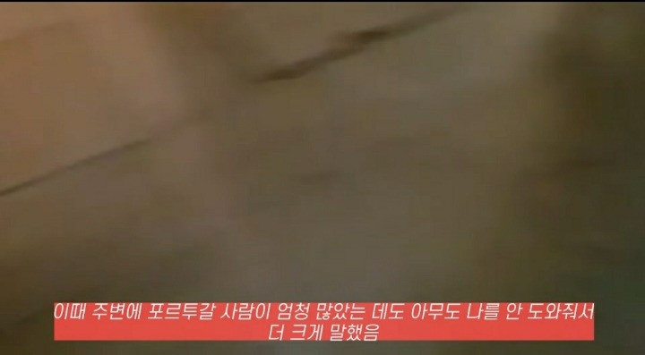 포르투갈에서 인종차별 당하고 지지 않는 유학생 | 인스티즈