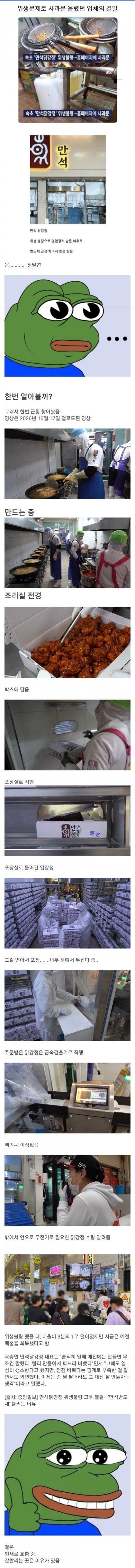 던킨 공장 위생 상태 보고 생각난 만석 반도체.jpg | 인스티즈