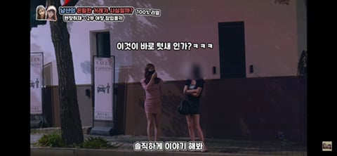 음지에서 성매매 길거리로 유명한 남산 소월길.jpg | 인스티즈