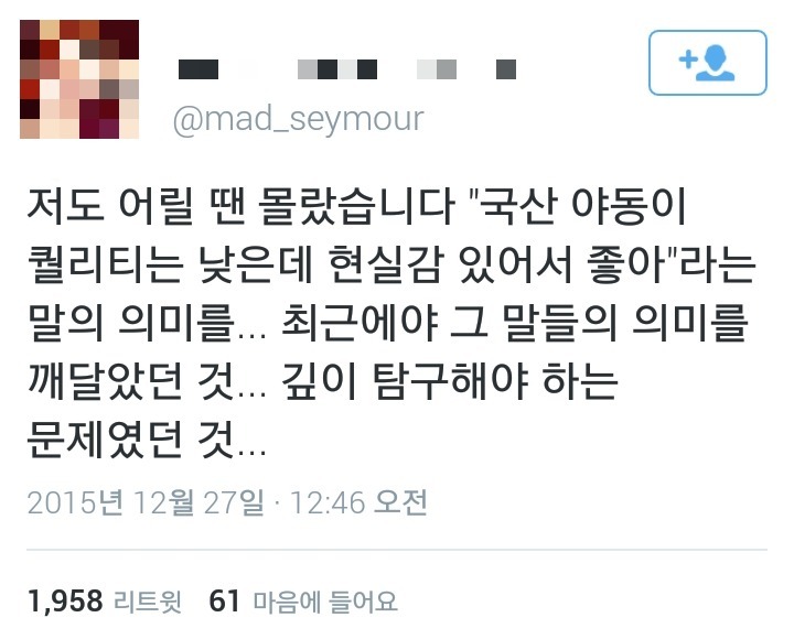 국산야동이 좋다는 말의 숨겨진의미.jpg | 인스티즈