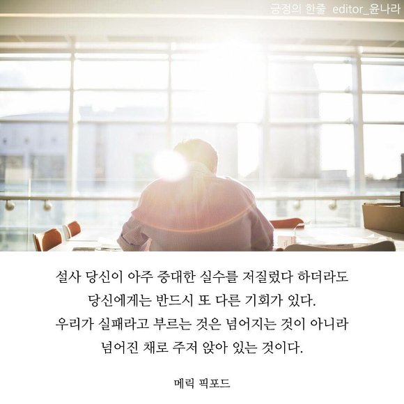 실수에 관련된 명언 10가지 | 인스티즈