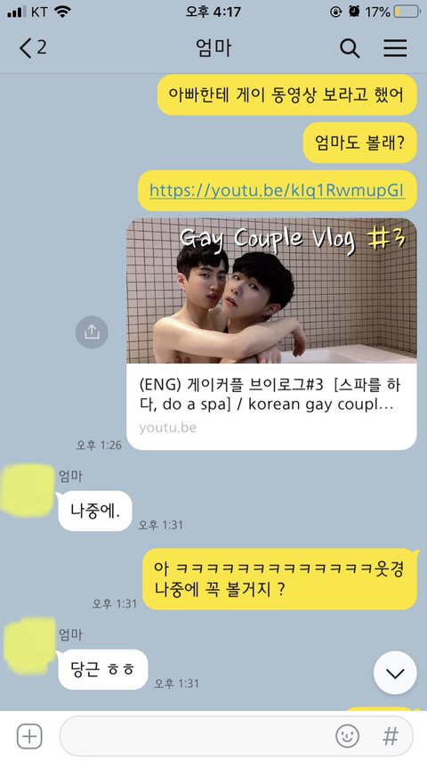 아빠한테 게이커플 사우나 하는 브이로그 보라고 추천해줌 | 인스티즈
