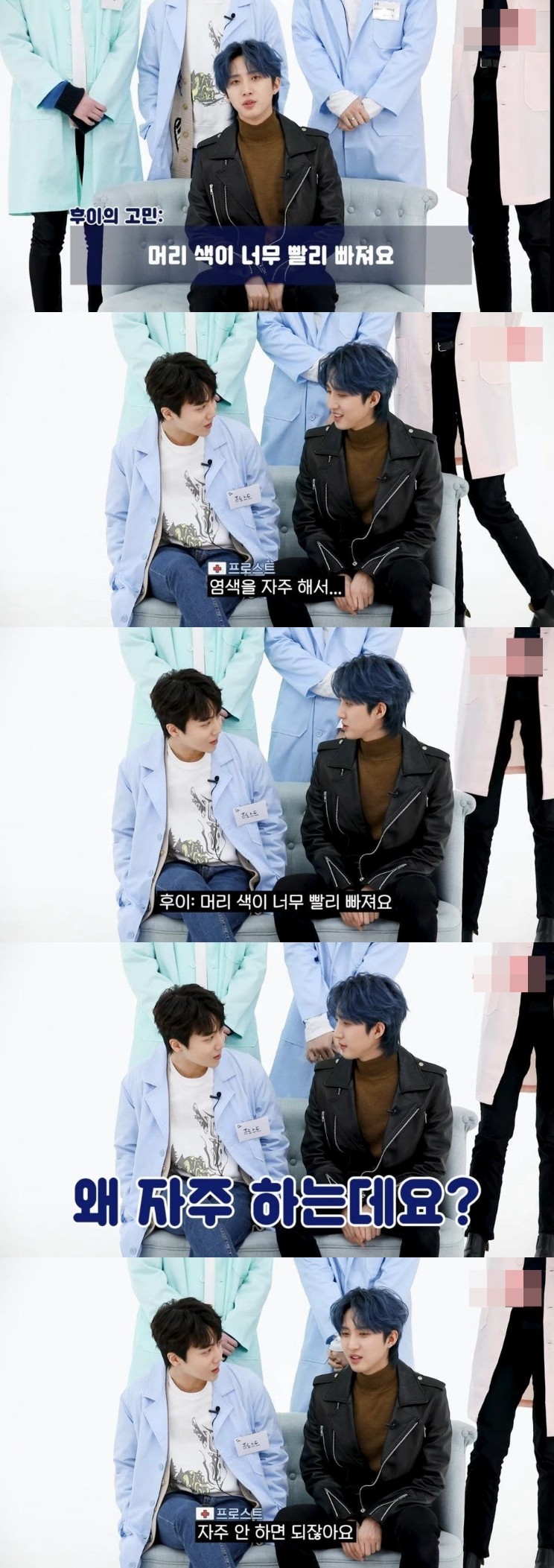 ??? : 야 ISTP 아이돌들 고민상담 컨텐츠 못하게해라 | 인스티즈