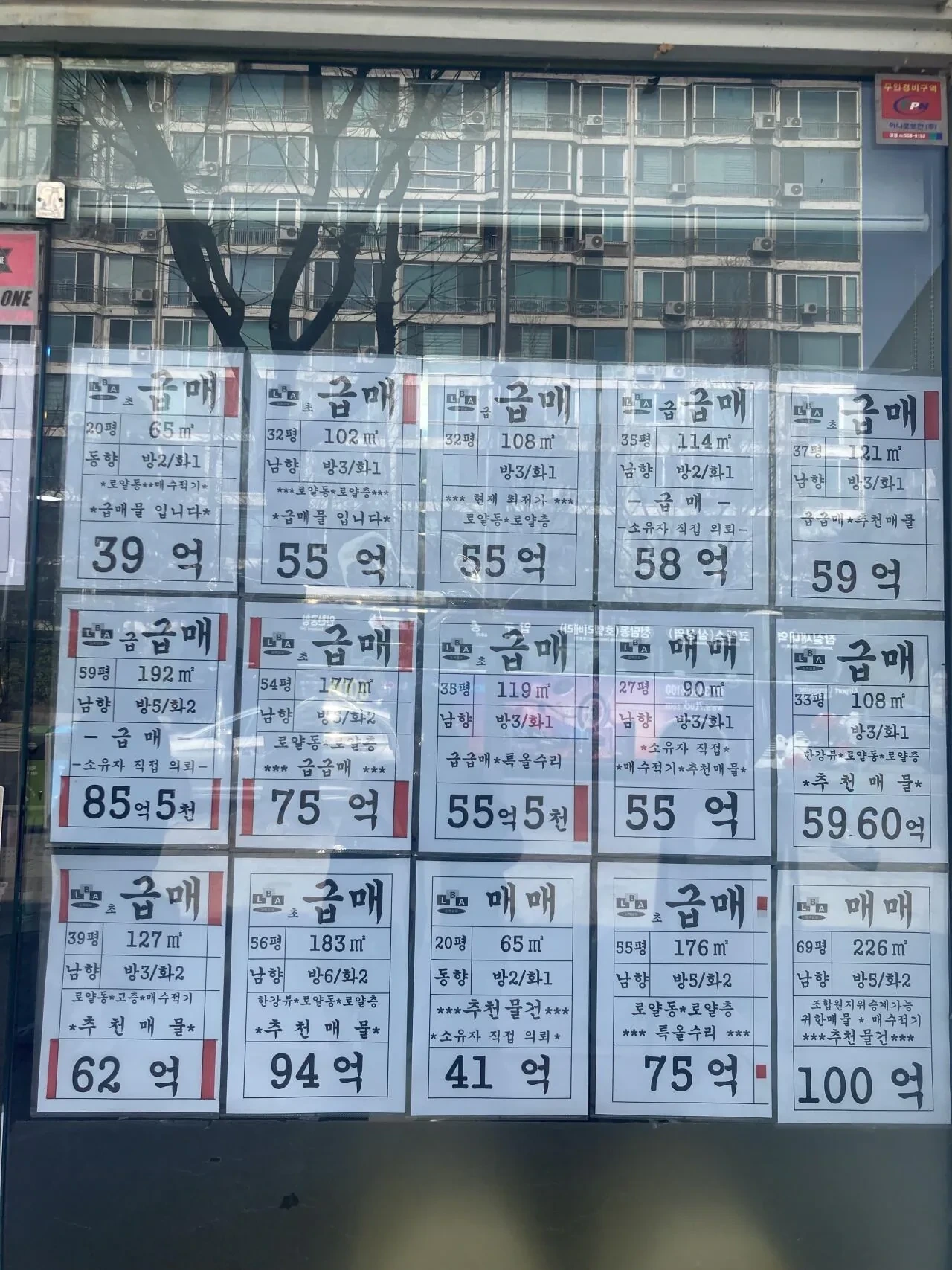 압구정동 아파트 부동산 매매 | 인스티즈