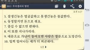 디씨 주식갤러리 명언 모음 | 인스티즈