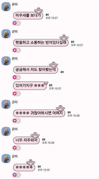 김고은 본인 고독방 찾아온 경로가 너무 어이없슨 | 인스티즈