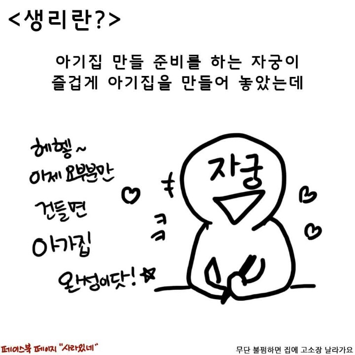 남자들은 모르는 생리에 관한 몇가지 진실 | 인스티즈