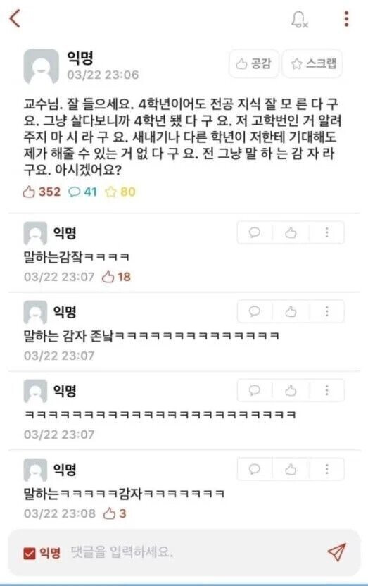 우리 언니 대학원 가는 기념으로 대학생활 & 대학원 짤 줄께 스압주의 | 인스티즈