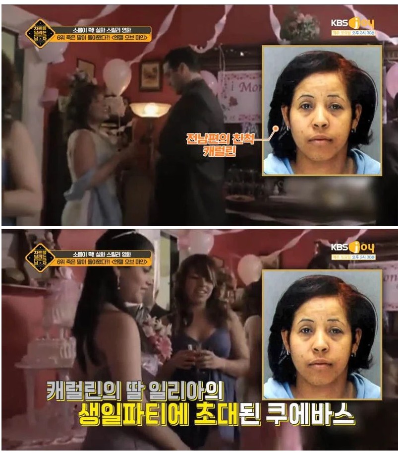 화재로 죽은 딸이 살아있다고 믿은 엄마 | 인스티즈