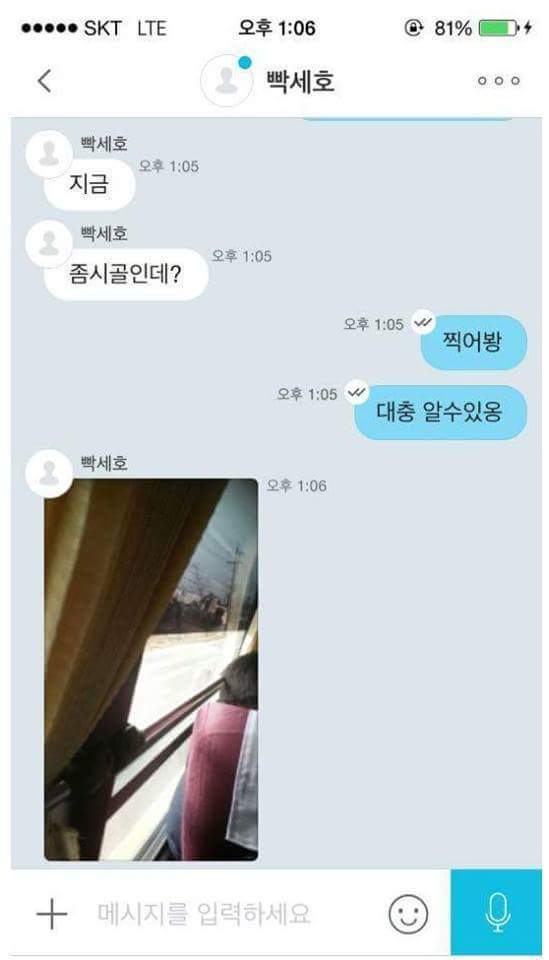 유행어, "XX야 또 속냐!"근원지.jpg | 인스티즈