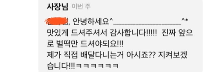 화곡동 혼자사는 사람 떡볶이 여기서 절대 시키지마 | 인스티즈