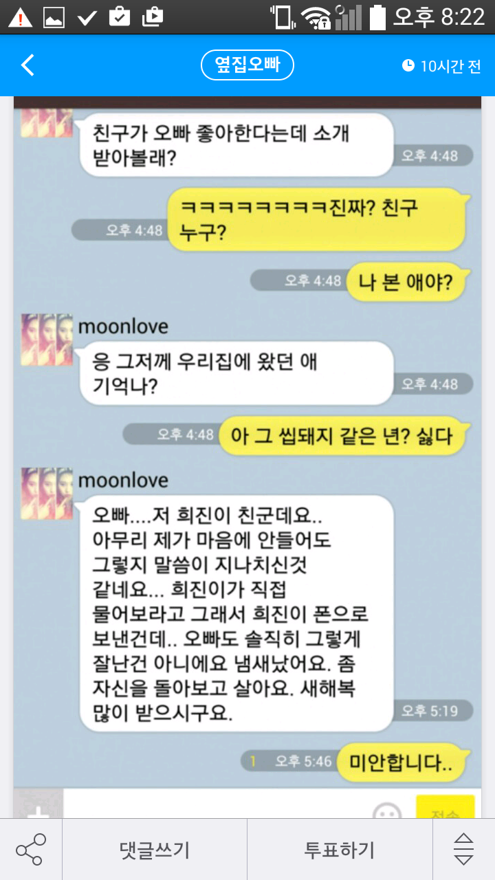 친구동생 VS 동생친구 | 인스티즈