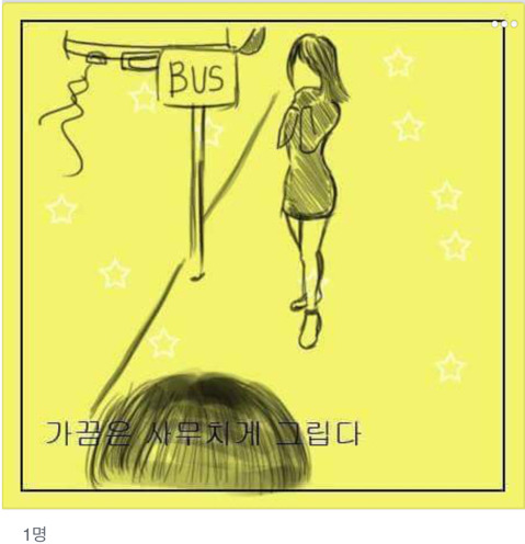 OO에게 첫사랑이란.. jpg | 인스티즈