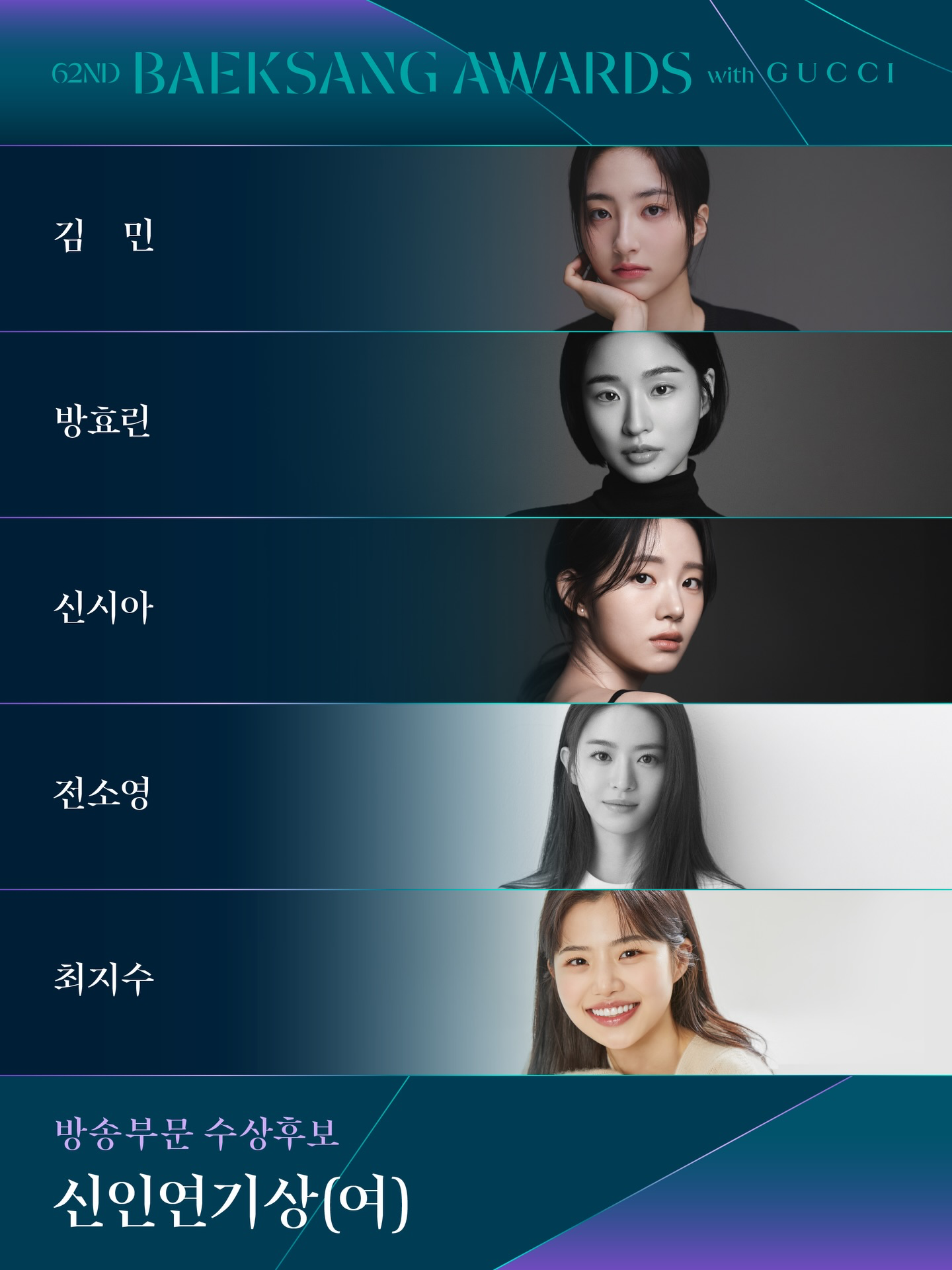 백상 드라마•영화 부문 노미네이트 라인업 | 인스티즈