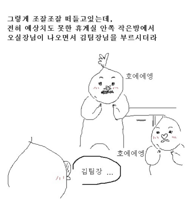 팀장님 이쁘게말하기운동때문에 너무 멋있어져서 부서분위기 냉온욕시킨만화 | 인스티즈