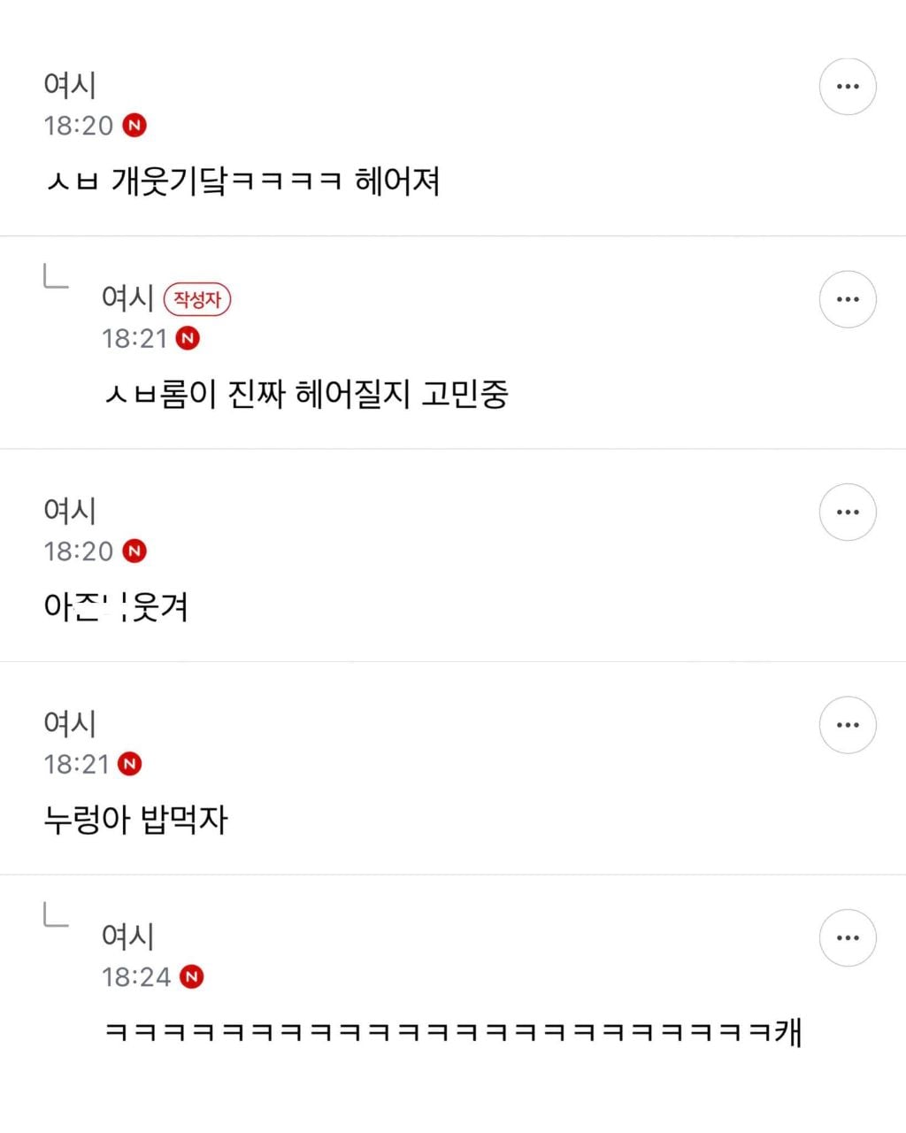 고등어 콜드파스타했는데 남친이 안먹음 | 인스티즈