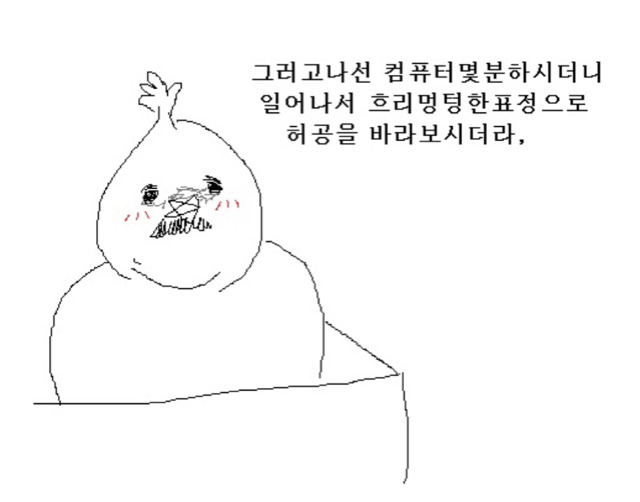 팀장님 이쁘게말하기운동때문에 너무 멋있어져서 부서분위기 냉온욕시킨만화 | 인스티즈