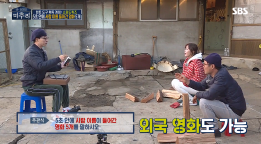 [미추리] 5초 안에 사람 이름이 들어간 영화 5개 말하기 | 인스티즈